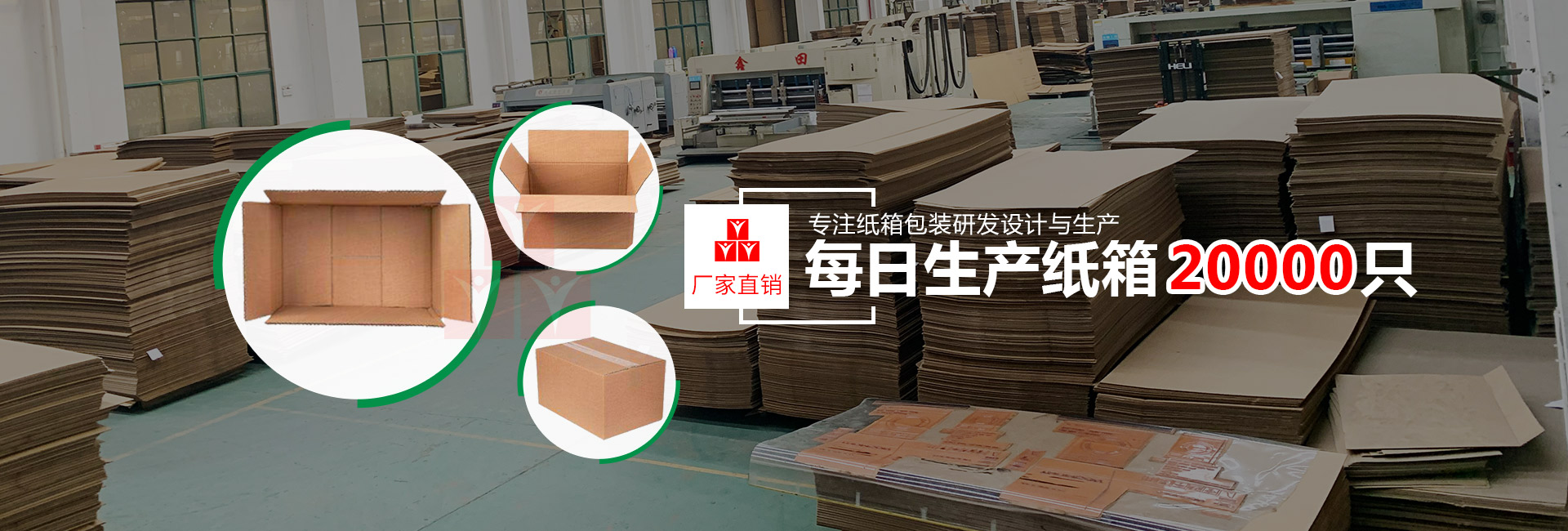 包裝紙箱定制生產源頭廠家