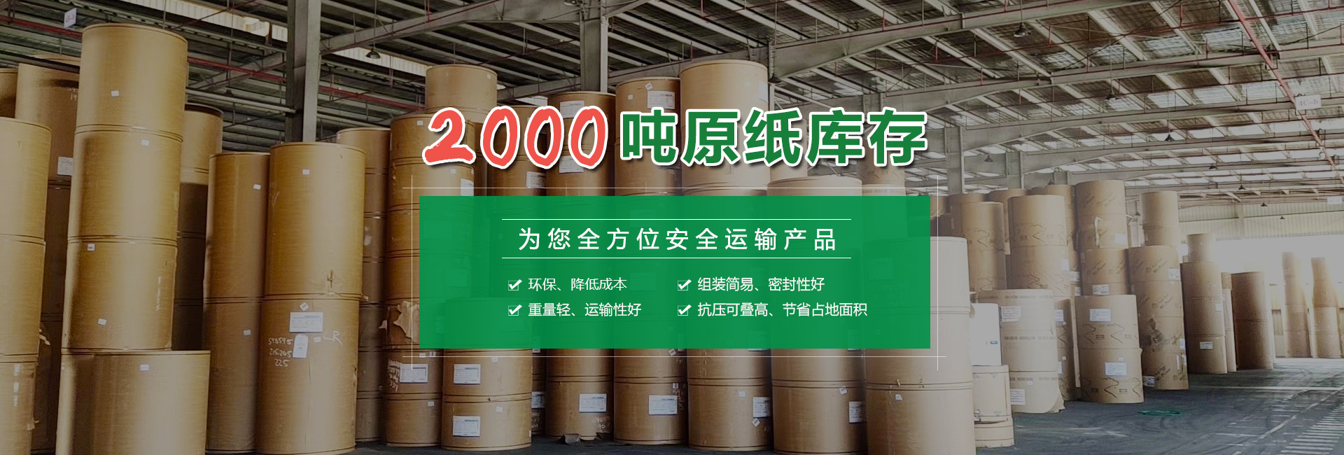 一站式紙箱包裝解決方案供應商
