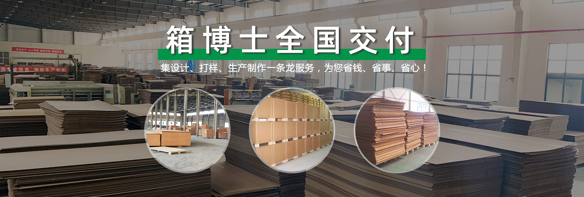 紙箱生產廠家為您量身定制包裝解決方案